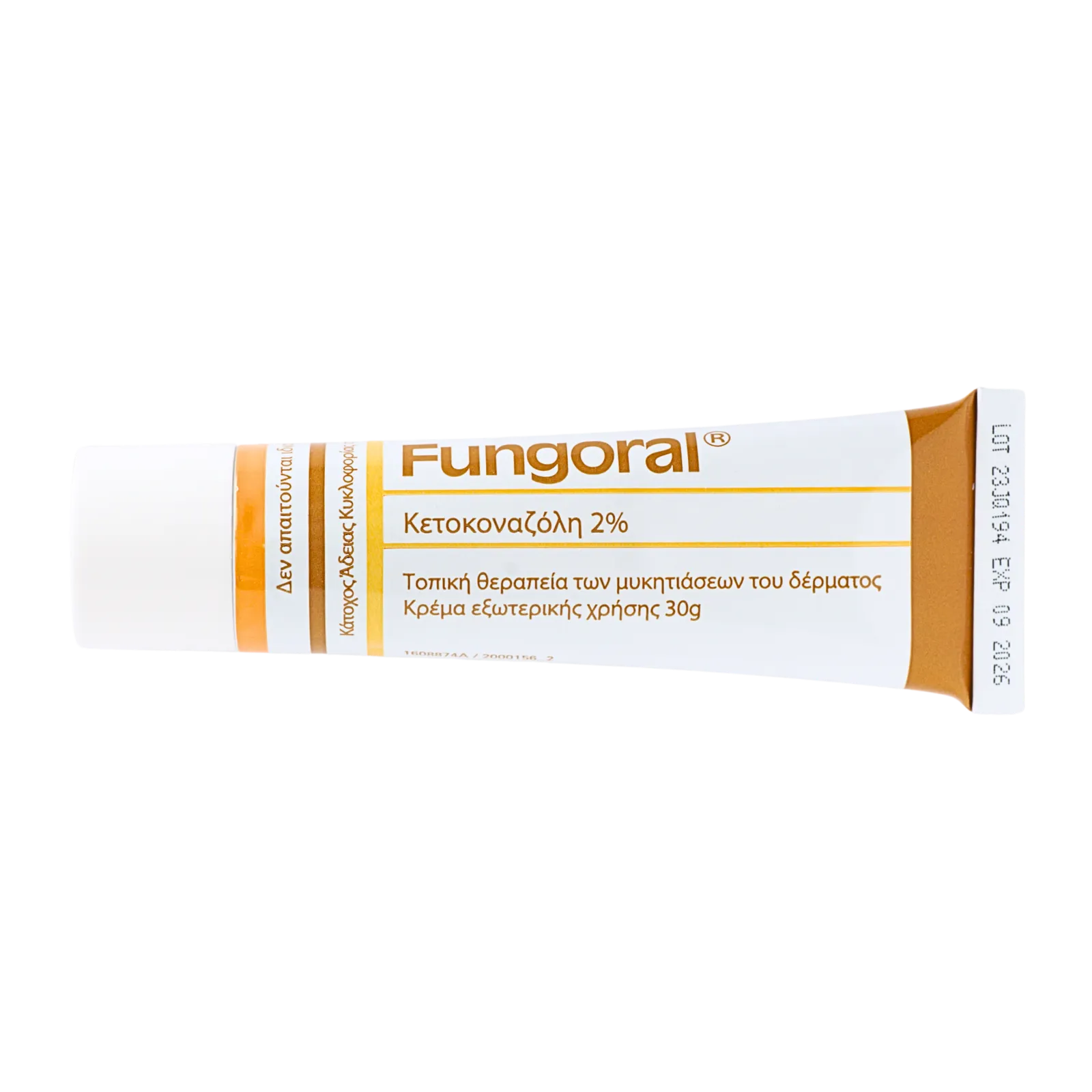 ファンゴラールクリーム（Fungoral Cream）のチューブ（裏面）