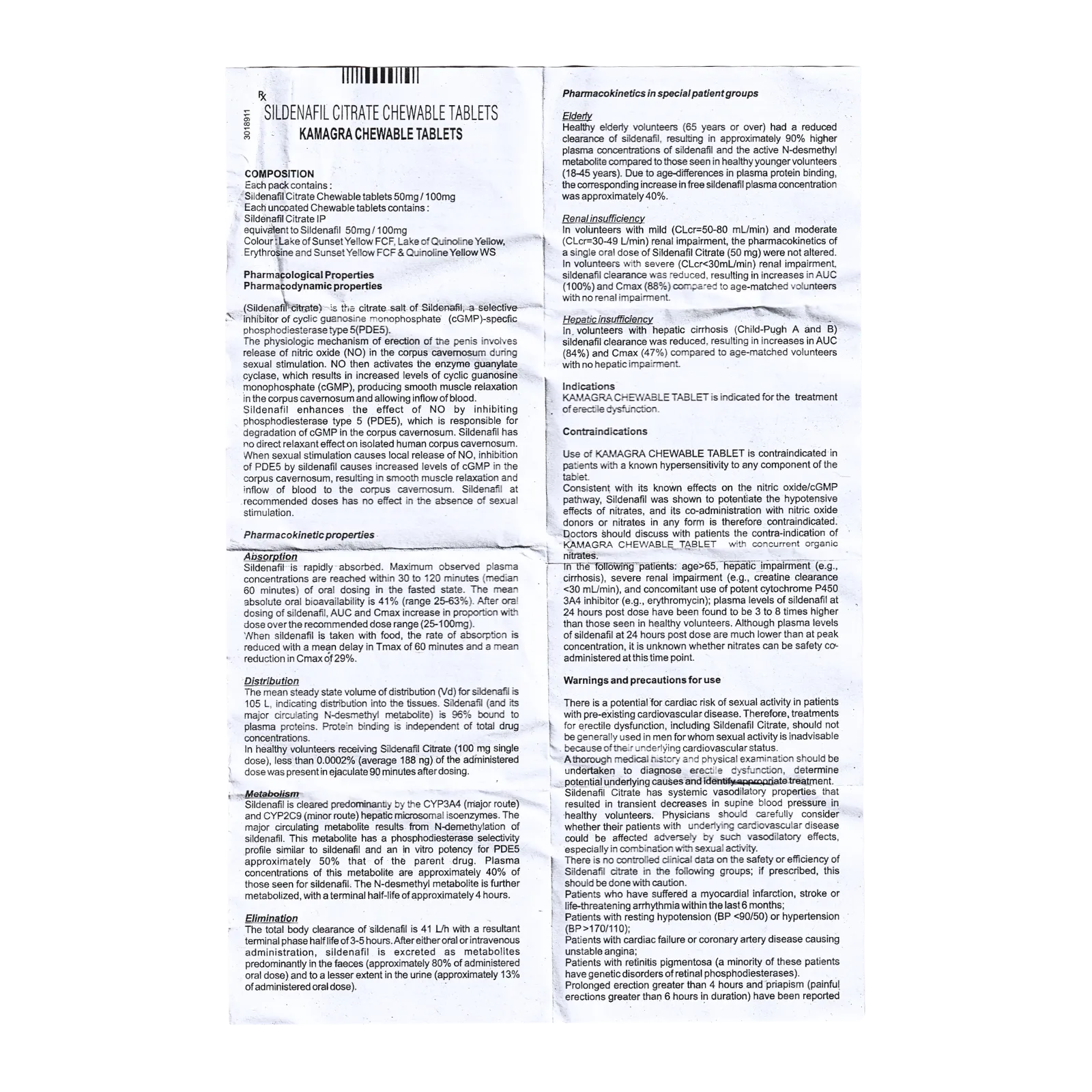 カマグラチュアブル（KAMAGRA Chewable）の添付文書（表面）