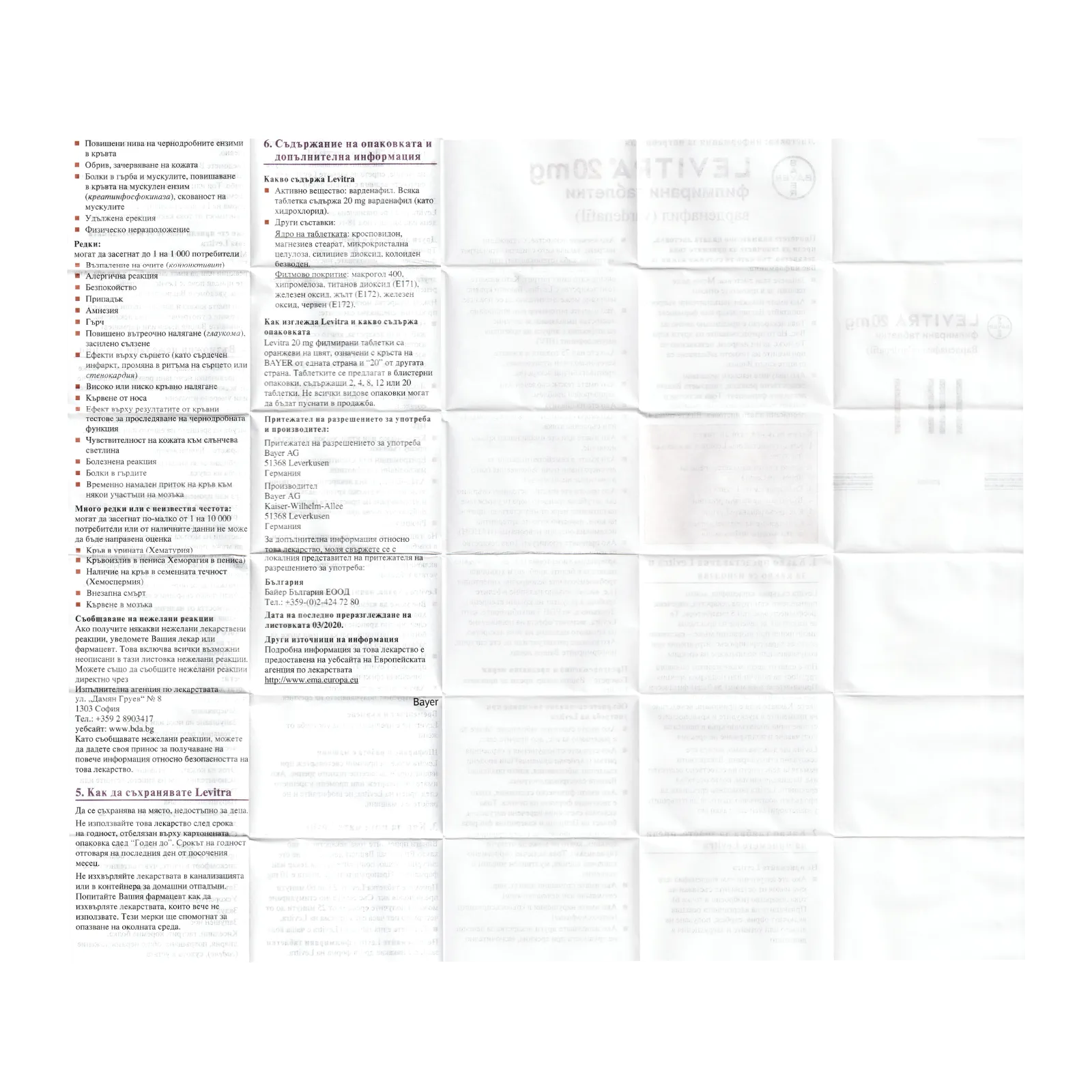 レビトラ（LEVITRA）20mgの箱に入っている添付文書（裏面）