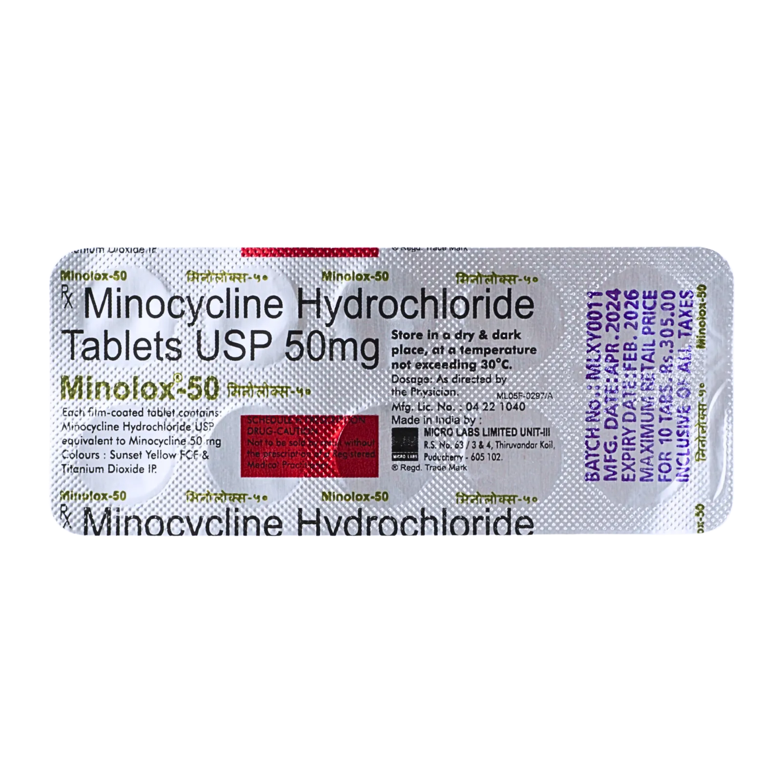 ミノロックス（Minolox） 50mgが10錠入ったシート（裏面）
