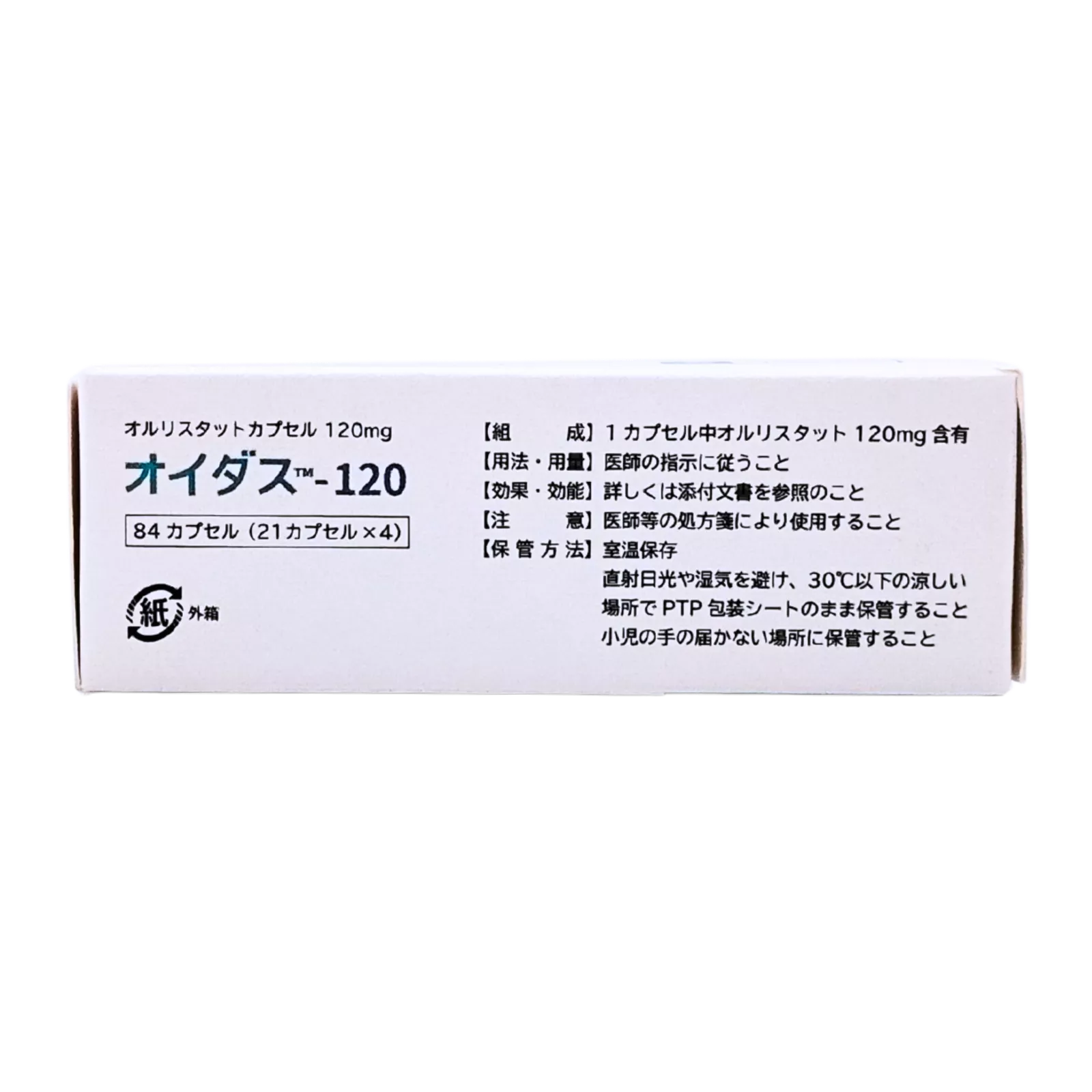 オイダス（OIDAS）の箱（側面1）