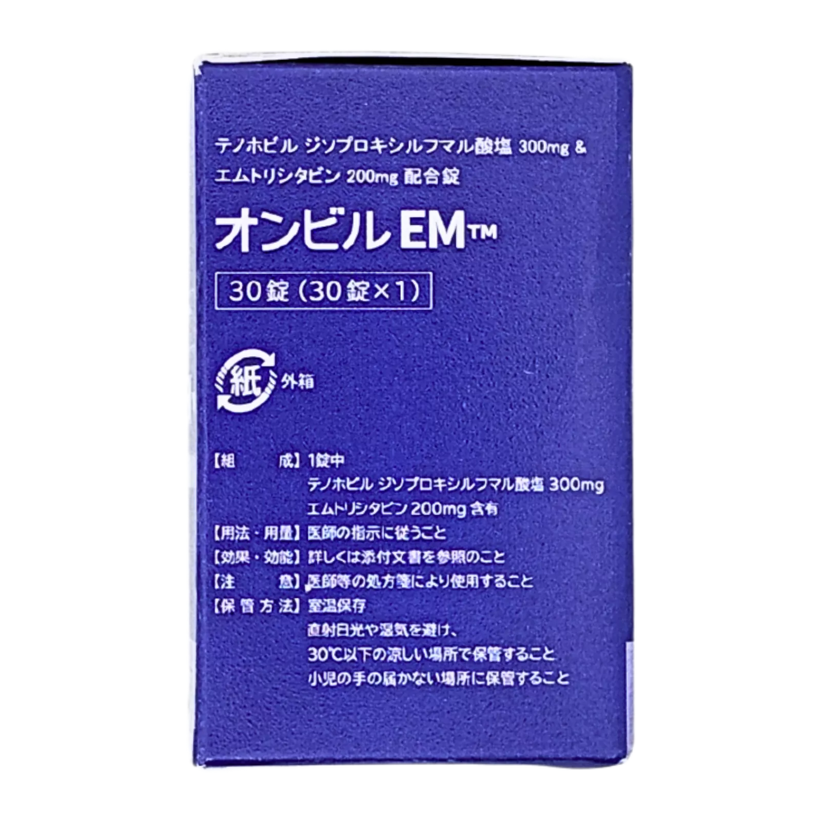 オンビルEM
