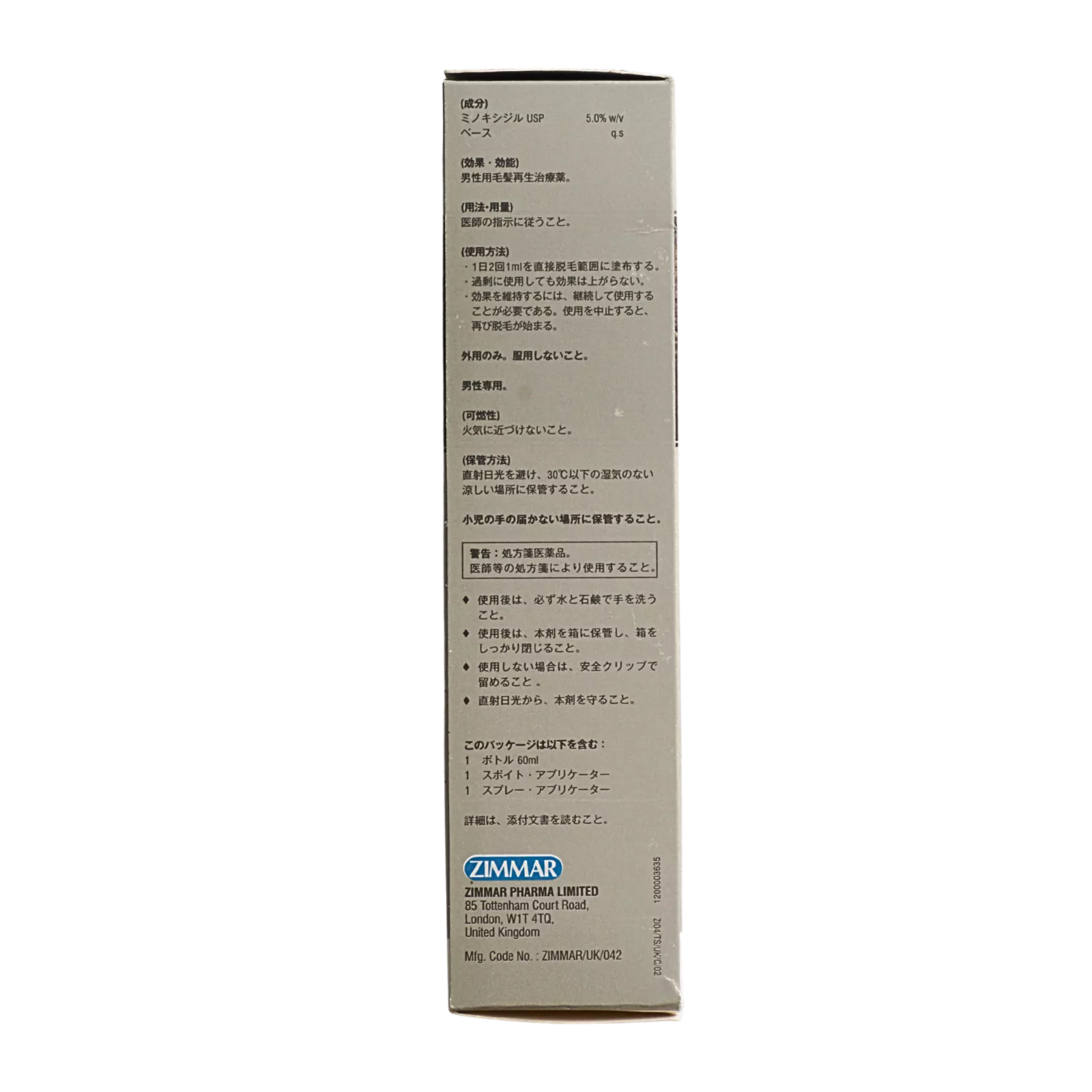 ロギノ