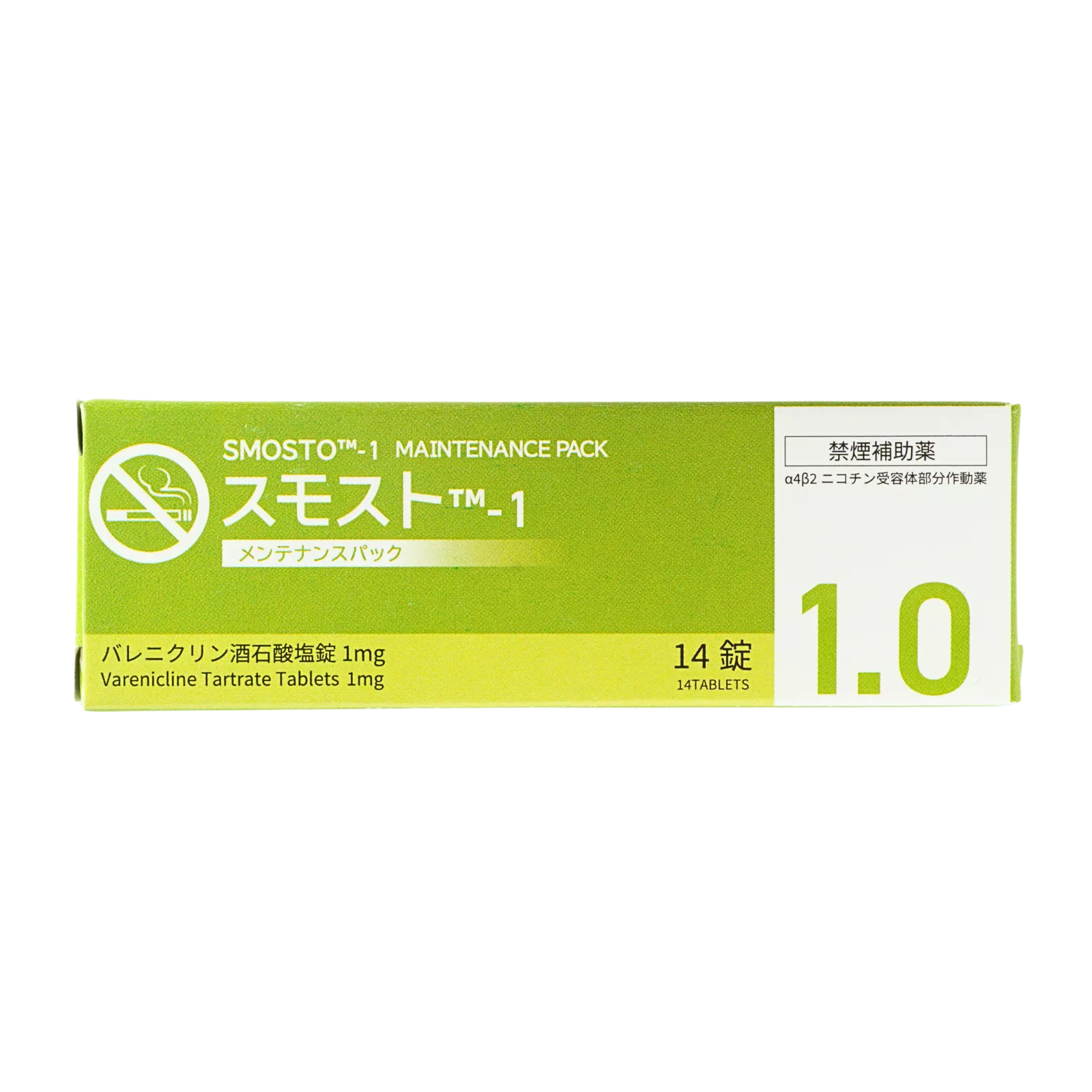 スモスト