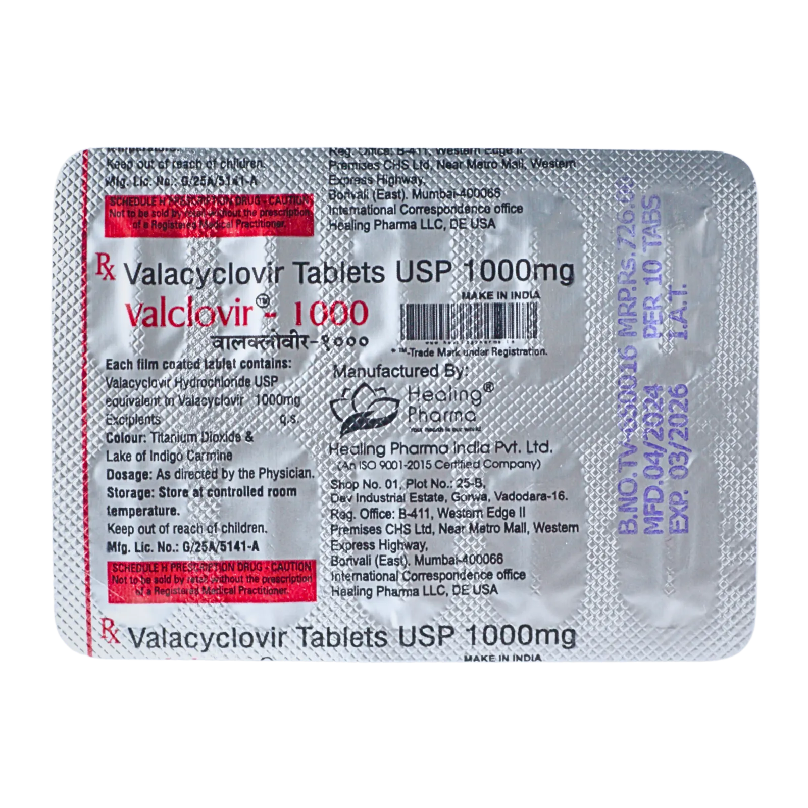 バルクロビル（vaclovir）1000mgが10錠入ったシート（裏面）
