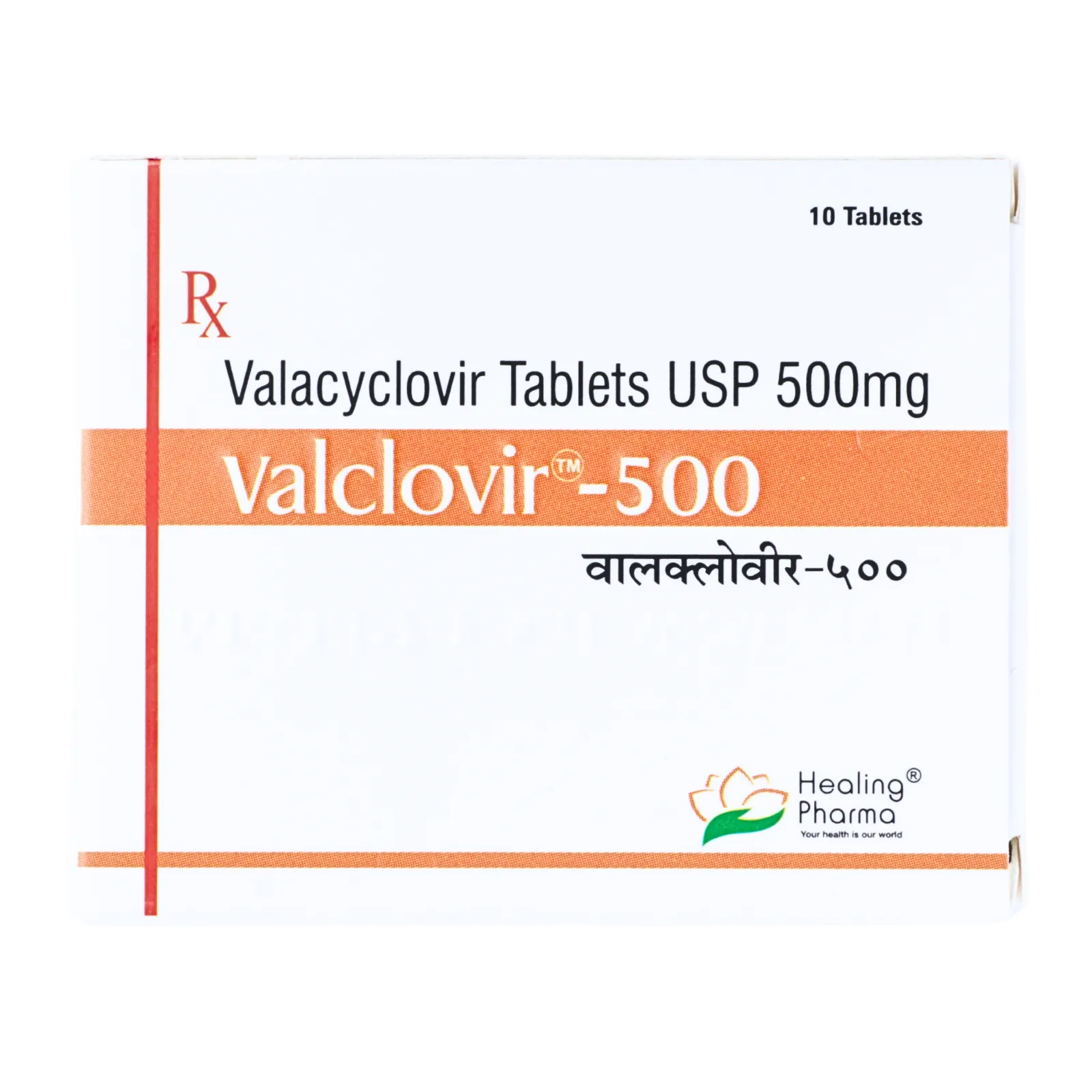 バルクロビル（vaclovir）500mgの箱（表面）