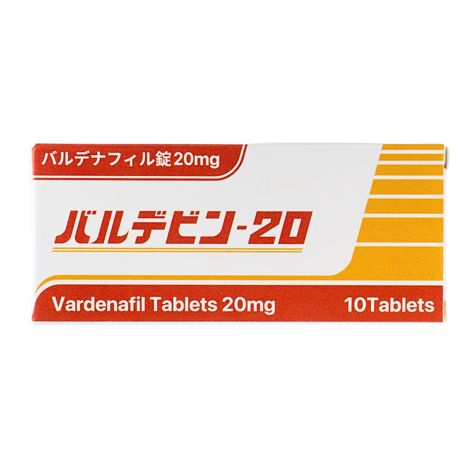 バルデビン（VARDEBIN）20mgの箱（表面）