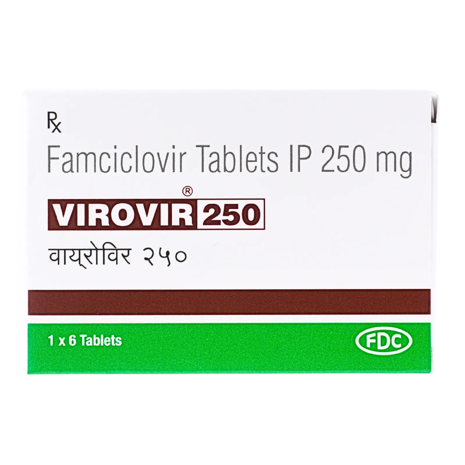 ビロビル（VIROVIR）の箱（表面）