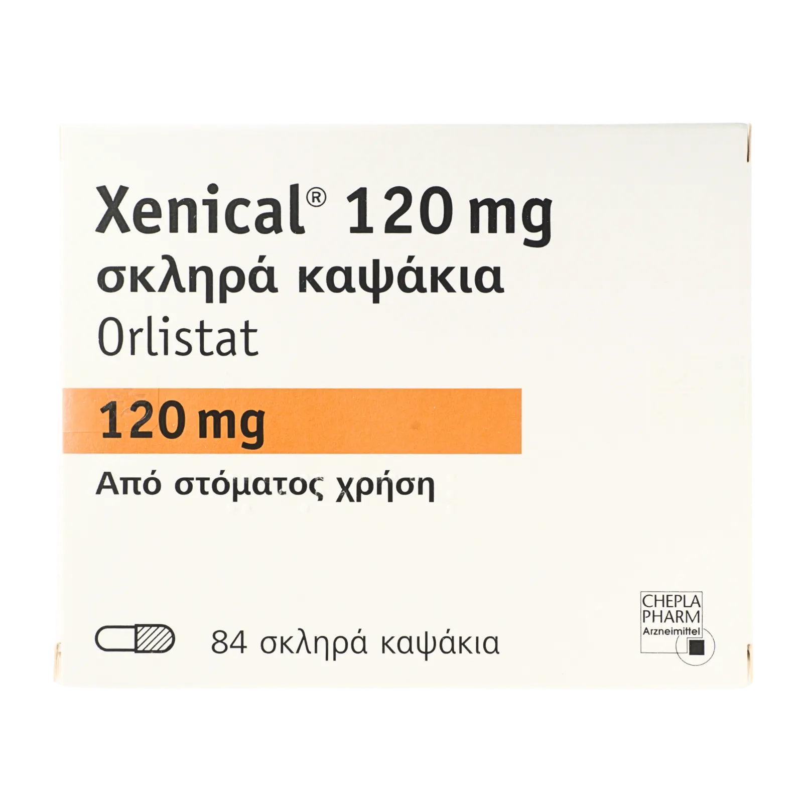 ゼニカル（Xenical）120mgの箱（表面）