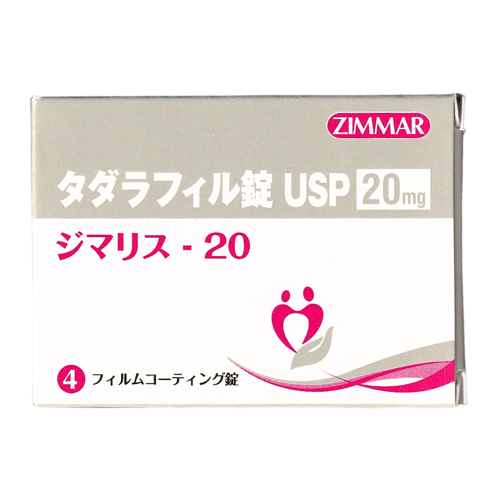 ジマリス（ZIMALIS）20mgの箱（表面）