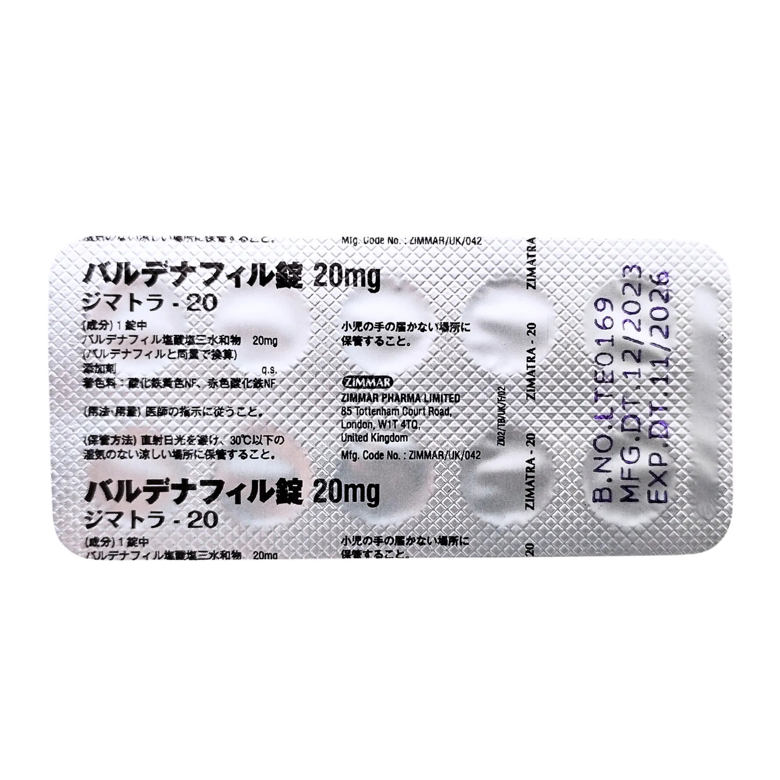 ジマトラ（ZIMATRA）20mgの10錠が入ったシート（裏面）