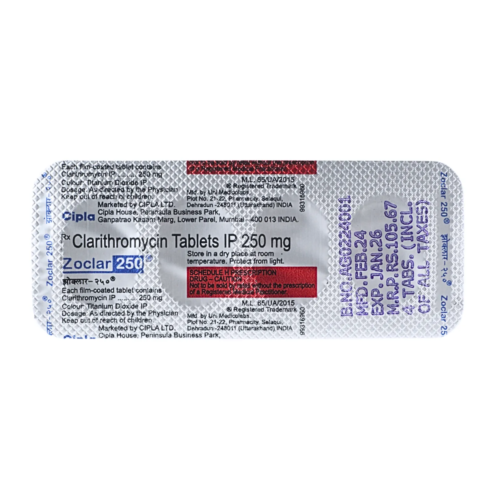 ゾクラー（Zoclar）250mgが4錠入ったシート（裏面）